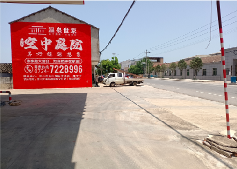 宿松墙体广告如何定价？