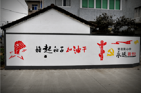 宿松乡村振兴墙体彩绘