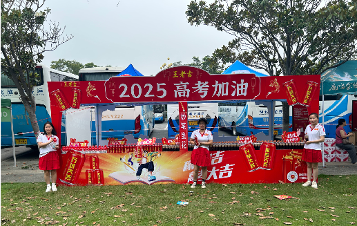 宿松王老吉高考活动搭建