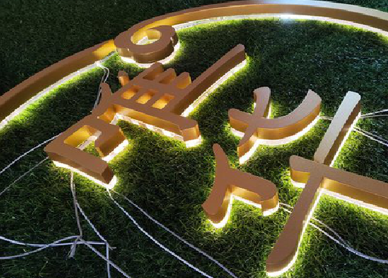 宿松门头上的发光字你选对了吗？