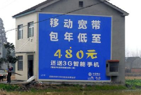 宿松怎么发布户外墙体广告？