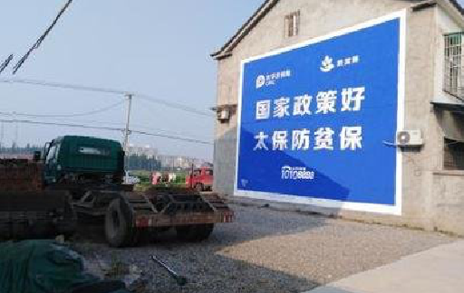 宿松在城镇刷墙体广告会有效果吗？