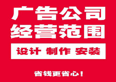 宿松广告制作有什么技巧？