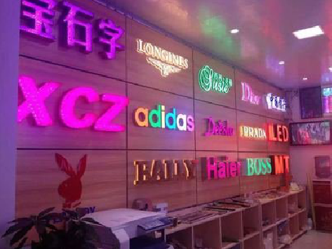 宿松七彩外露发光字的制作工艺。