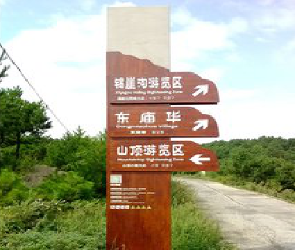 宿松标识标牌制作验收标准有哪些？