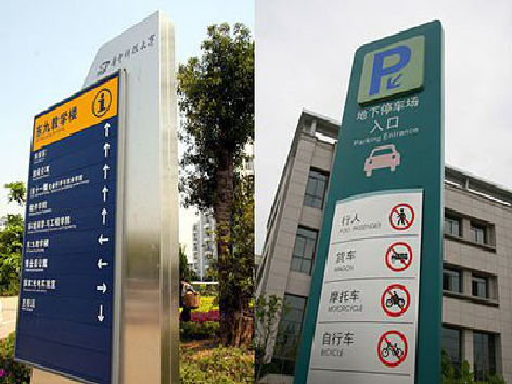 宿松如何维护和保养标识标牌？