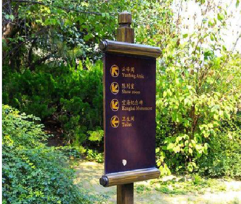 宿松标识牌与环境之间有什么关系？