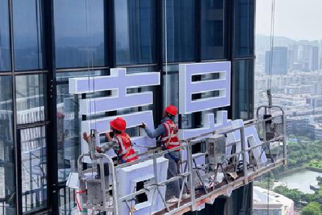 宿松玻璃上安装发光字怎么固定呢？