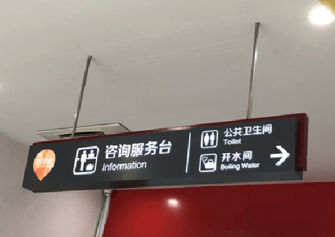 宿松商场标识牌如何和商场整体装修风格保持一致？