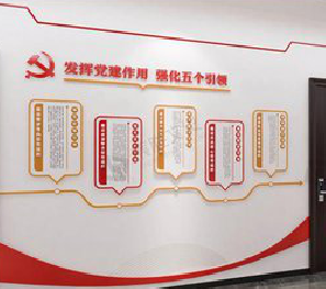 宿松党建文化墙设计方法有哪些？