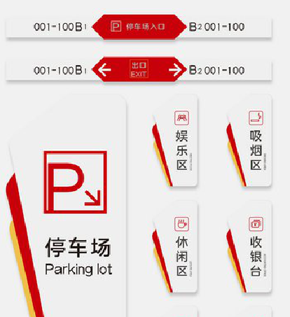 宿松商场标识系统规划管理。